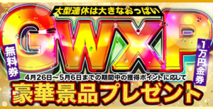 �C�x���g�摜