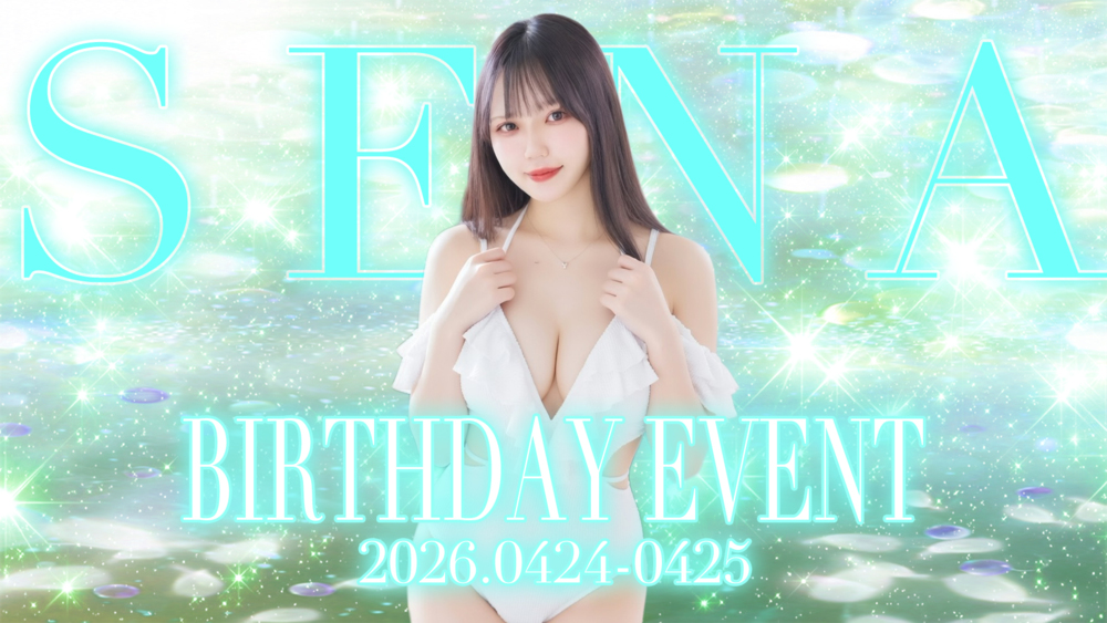 せなバースデー